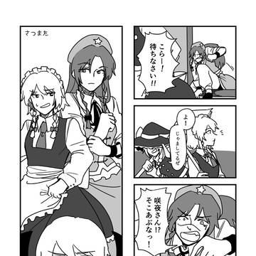 すってんころりん