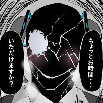 先生、ちょっとお時間いただけますか？