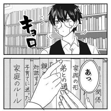 マッシュルログ④