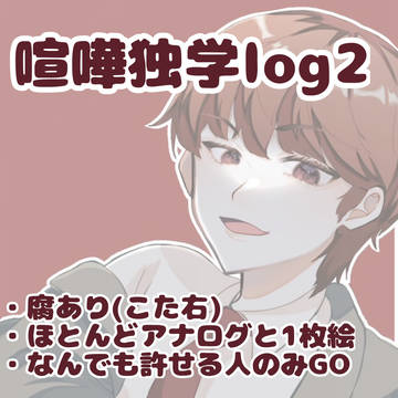 喧独log2