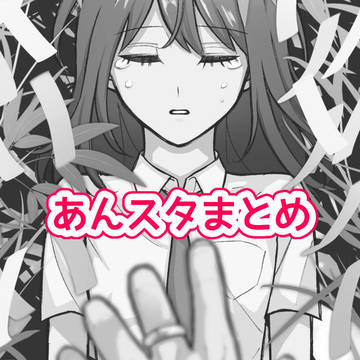 ドルあんまとめ8