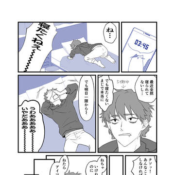 悪魔と悪戯小僧　その1
