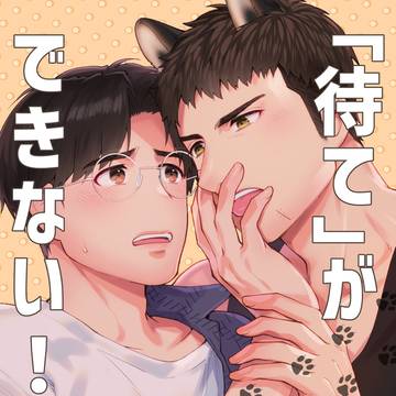 8月25日三暮オンリー新刊①