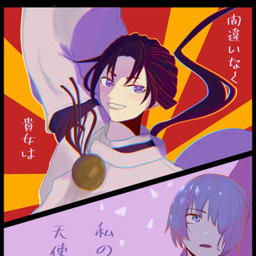 若ふぶ