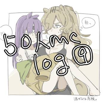 50人mclog⑨