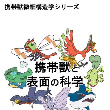 C104新刊表紙