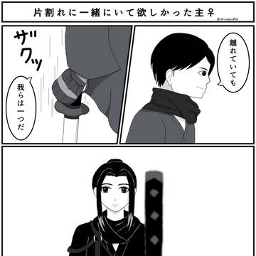 片主♀落書き四コマ