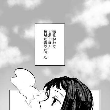 【創作】飛び降りようとしたらクラスメイトがあらわれた話