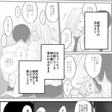 グイグイ行くししばさん2