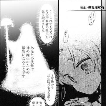 【白妙】此処は閉じ込められた箱庭【物語】