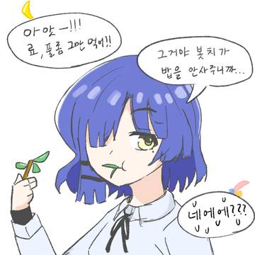 봇치 더 록/ 야마다 료