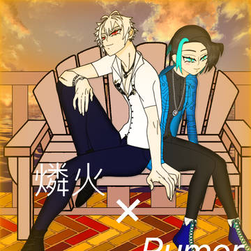 『燐火&Rumor』