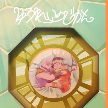 【web再録】ゆうれいのじかん【ポルアヴ】