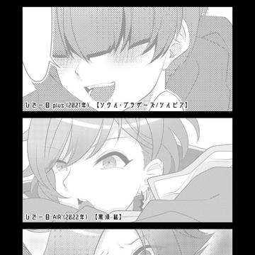 ひでー目合同_寄稿作品*腐