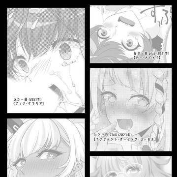 ひでー目合同_寄稿イラスト