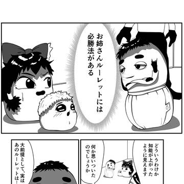 れいみゅお姉ちゃんに花束を③