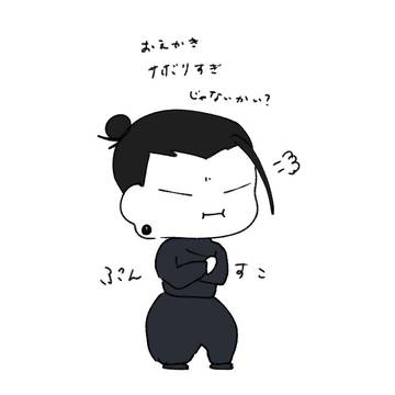 らくがき