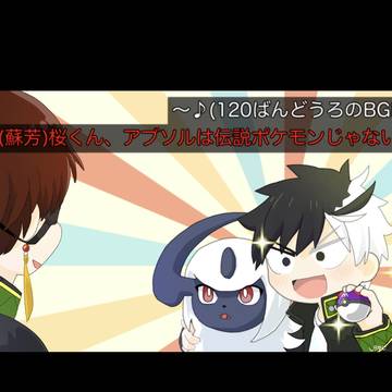 伝説ポケモン捕まえたぞ！