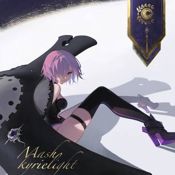 マシュ・キリエライト
