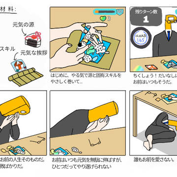 誰もお前を愛さない。