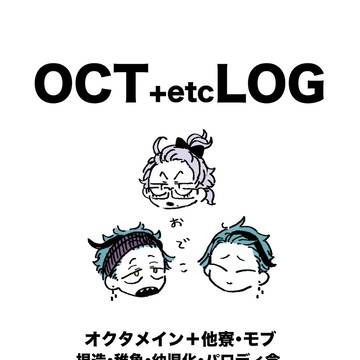 octLog③