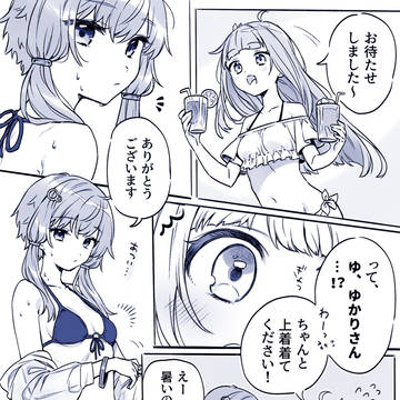 琴葉葵は心配性