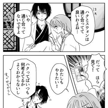 ハク誕記念漫画2024