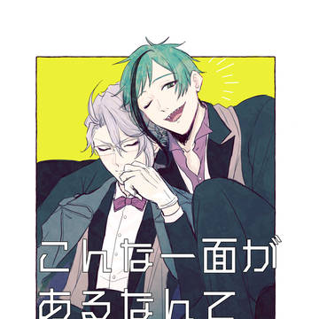 フロアズコピー本再録