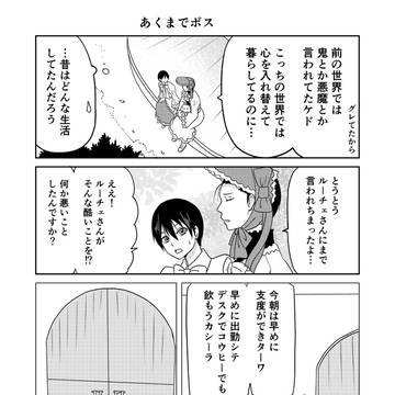 異世界に行ったら謎の生物に可愛がられた話　46話