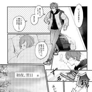 【web再録】千奏アンソロ寄稿漫画【R18】