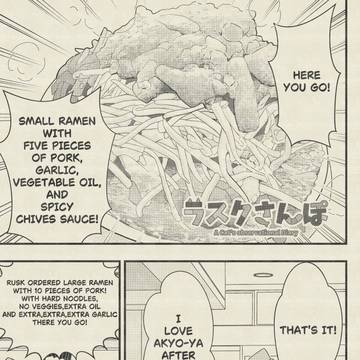 RUSK SANPO Episode 3