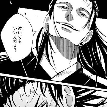 羂脹や羂髙やクロスオーバーなど