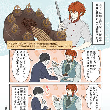 炸裂‼ エターナルフォースブリザード‼