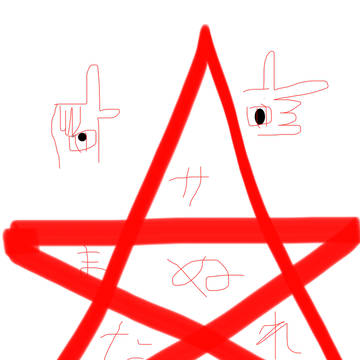 今日の魔法陣。