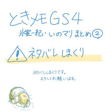 いのマリまとめ2