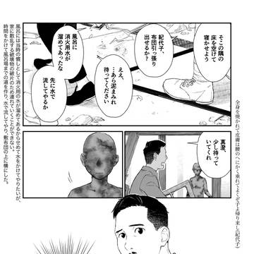 広島一中 3話「新型爆弾」