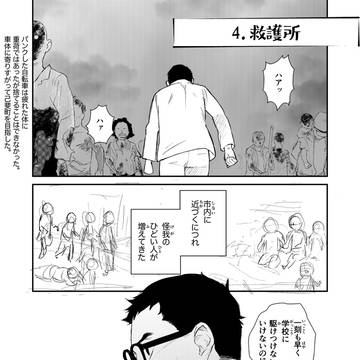 広島一中 4話(前)「救護所」