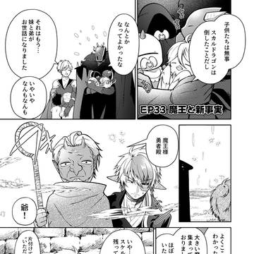 四天王のヒナ㉝