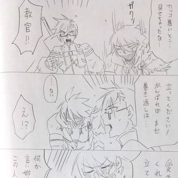 ウツハン♂ちゅーマンガ