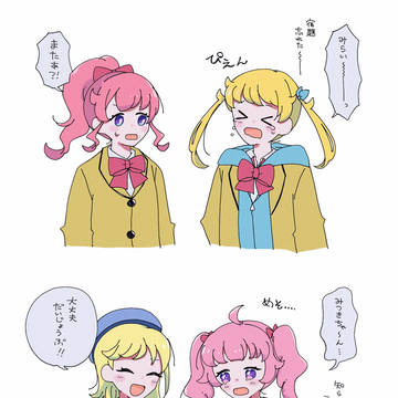 プリティーごちゃ混ぜ詰め