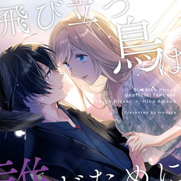 9/1 ラヴコレ新刊サンプル【藤雛】
