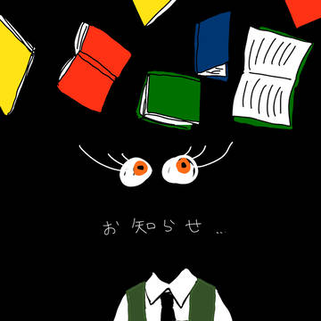 「書店のヴァンタ」連載のお知らせ