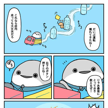 ぺちょぴす