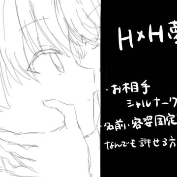 Twitterらくがきログ夢