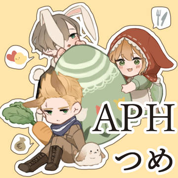 ヘタリアつめ 4