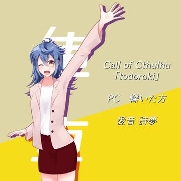 銛探まとめⅡ