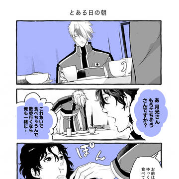 越知月光誕