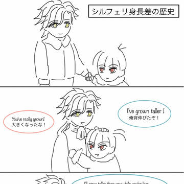 シルフェリまとめ４