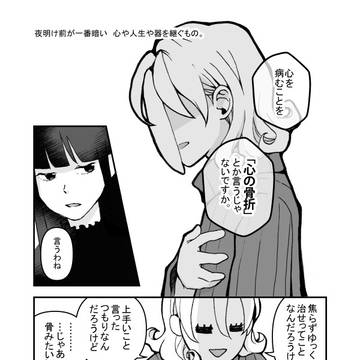 心や人生や器を継ぐもの