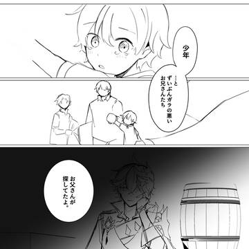 夢を抱く少年